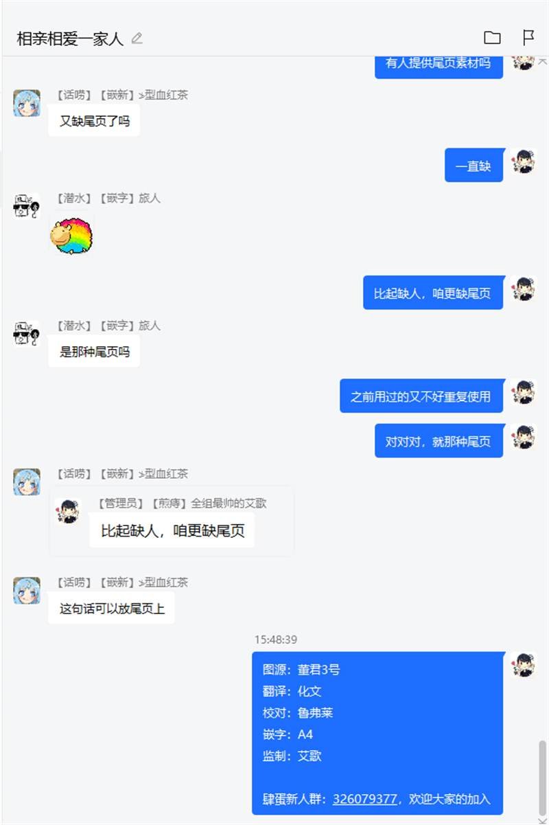 第4话 后