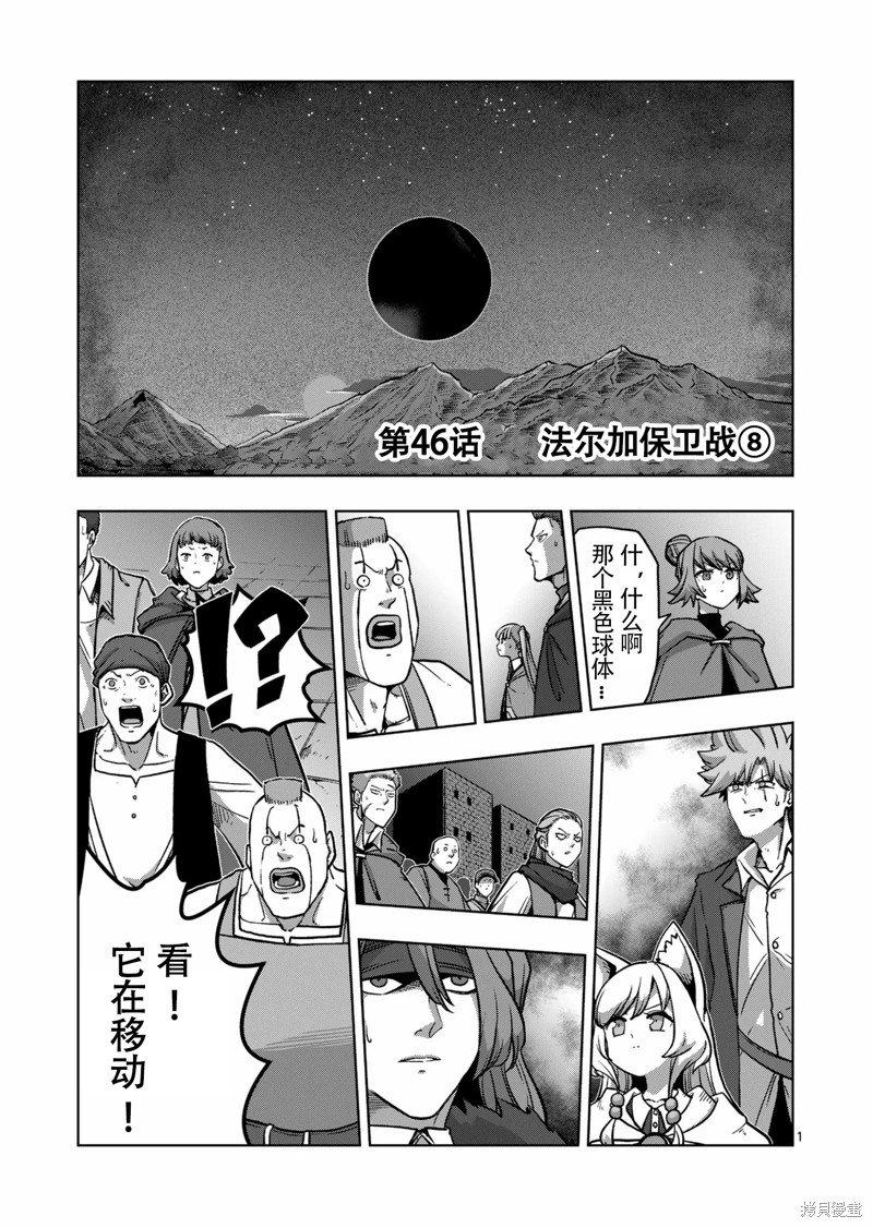 第46话