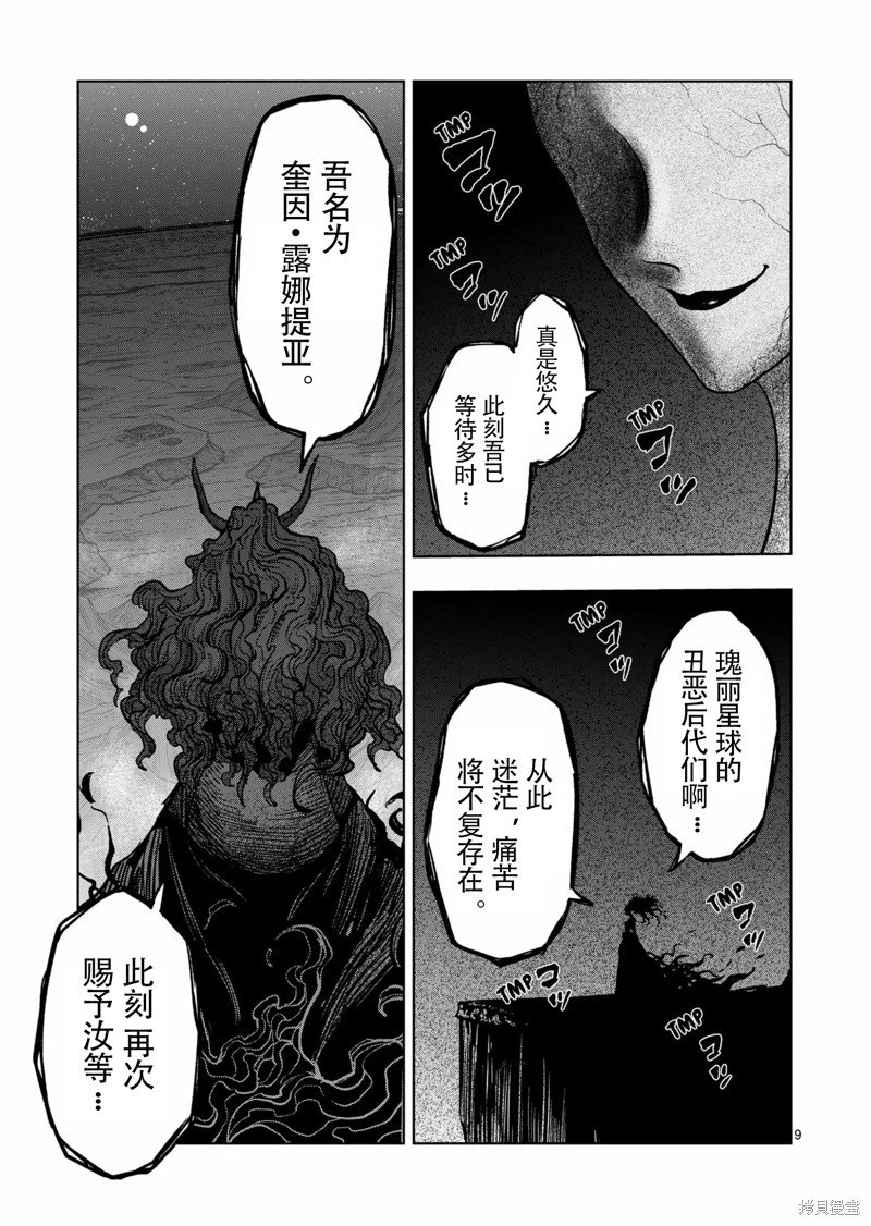 第46话