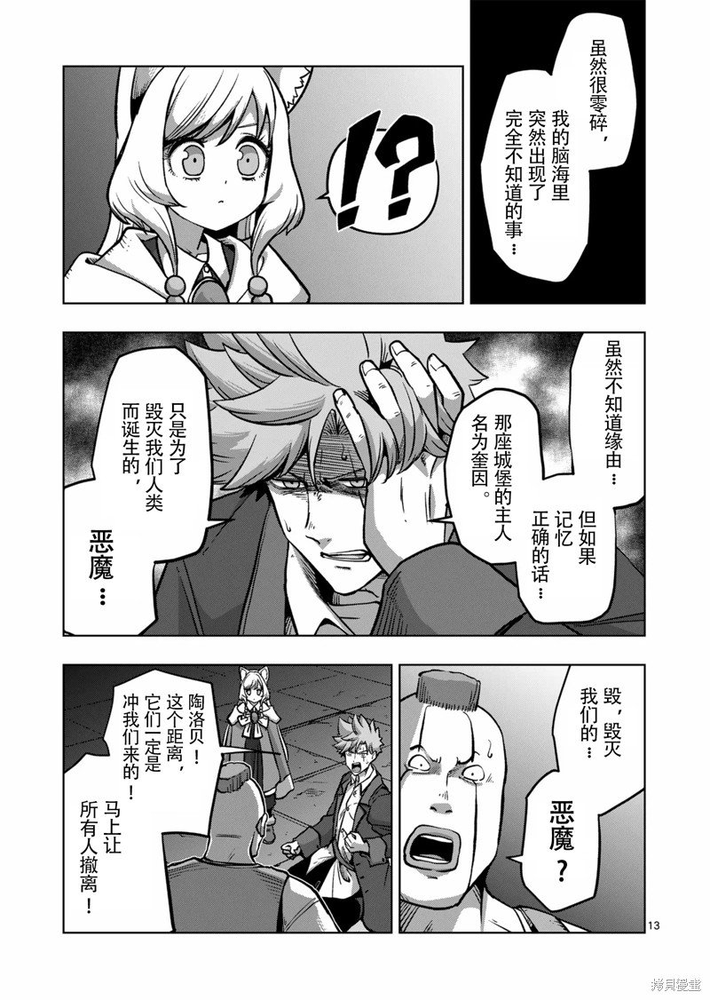 第46话
