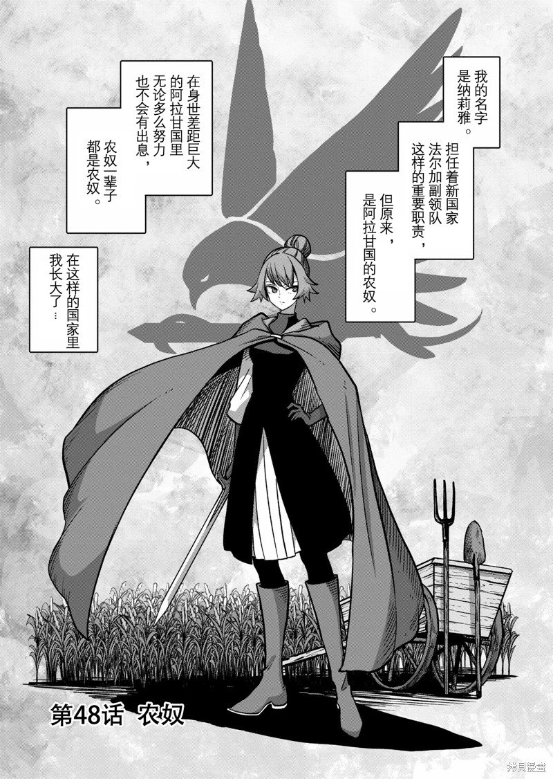 第48话