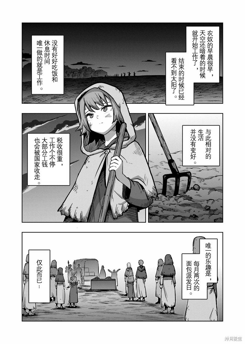 第48话