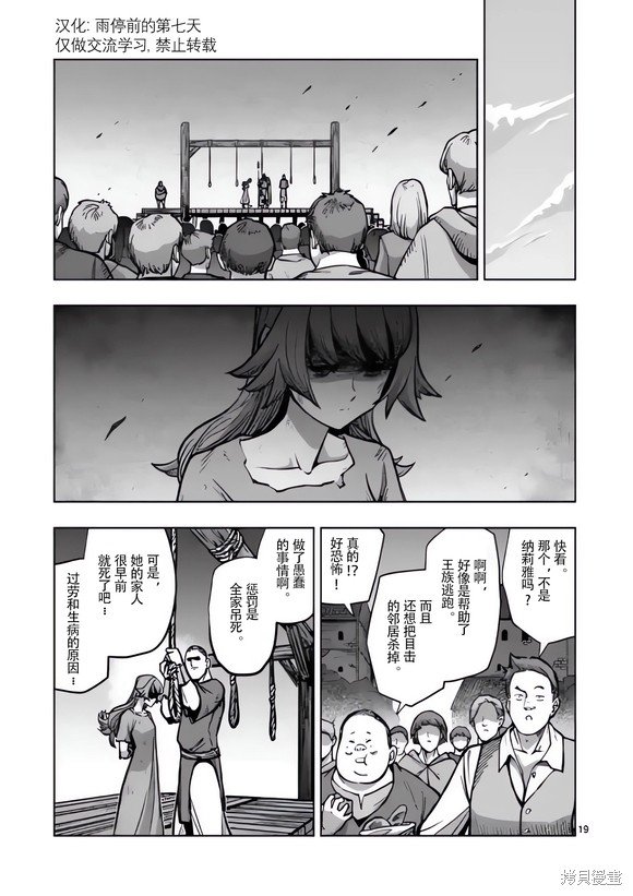 第48.5话