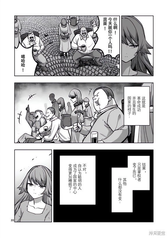 第48.5话