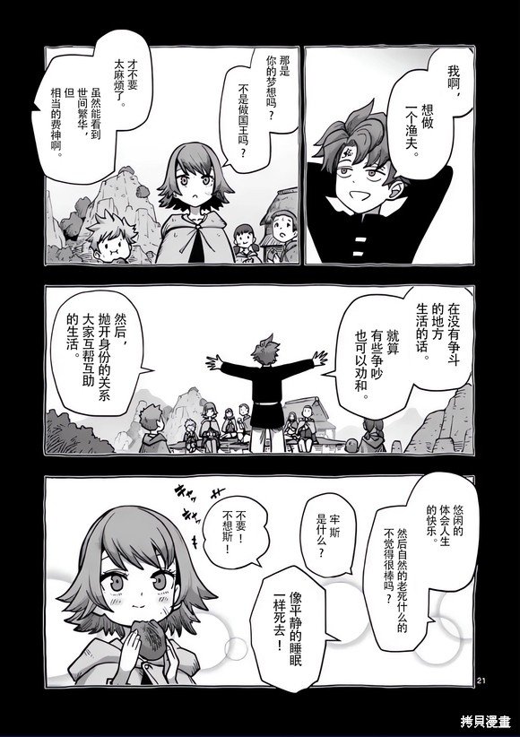 第48.5话