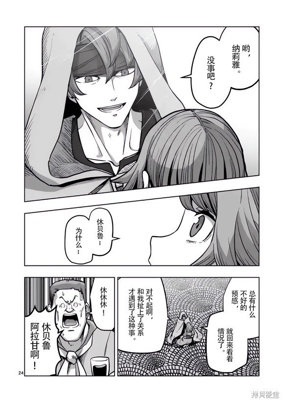 第48.5话