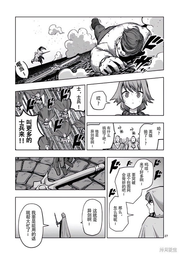 第48.5话