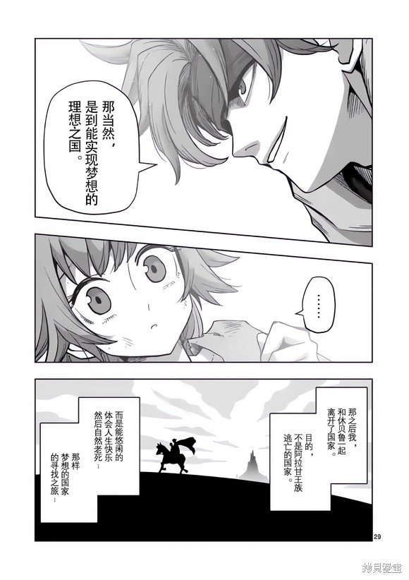 第48.5话