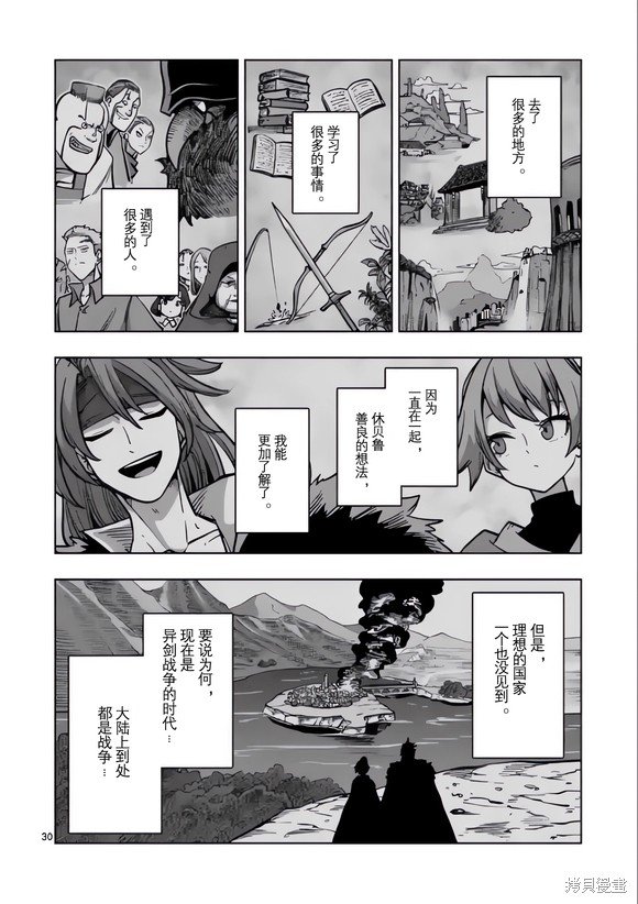 第48.5话