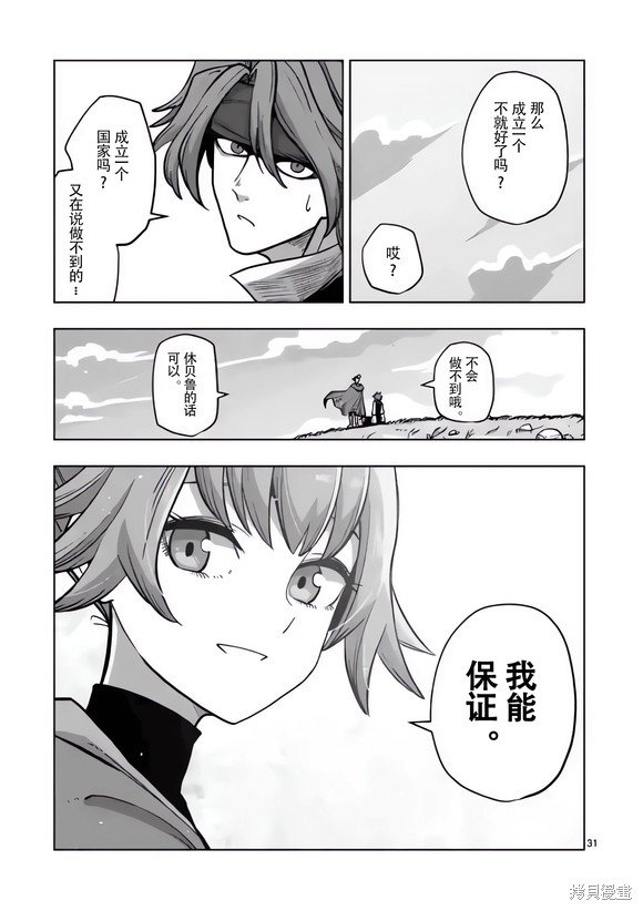第48.5话