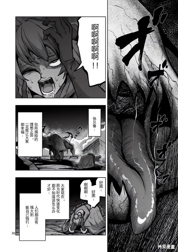 第48.5话