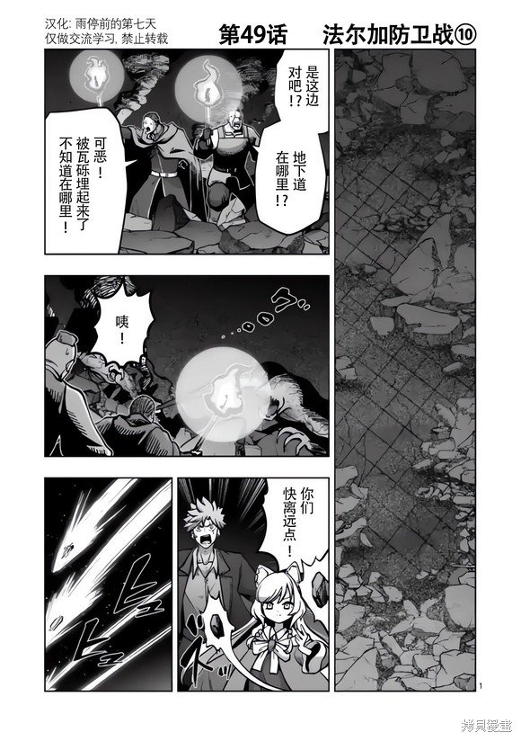 第49话