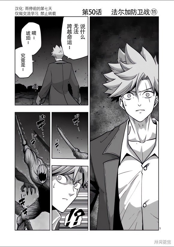 第50话