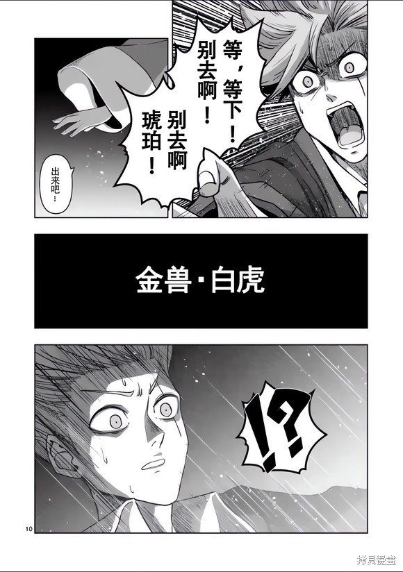 第50话