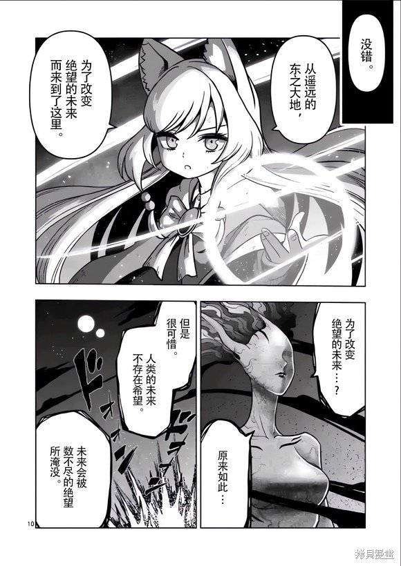 第51话