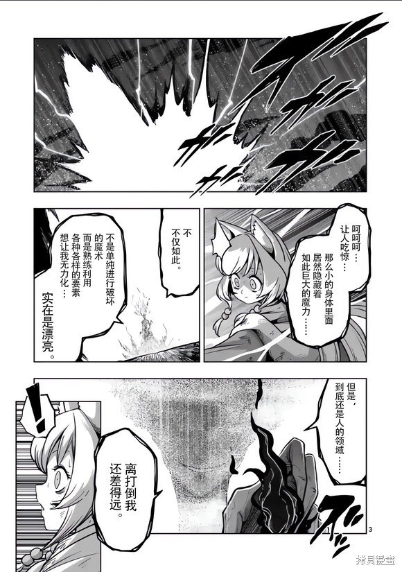 第52话
