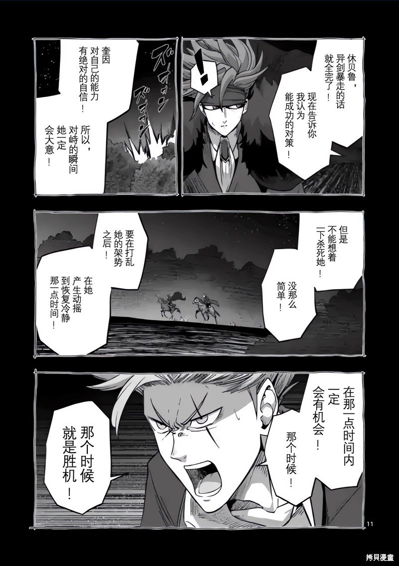 第52话