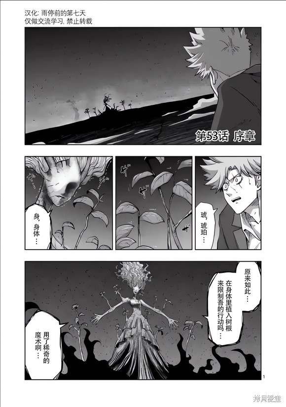 第53话