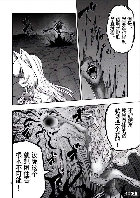 第53话