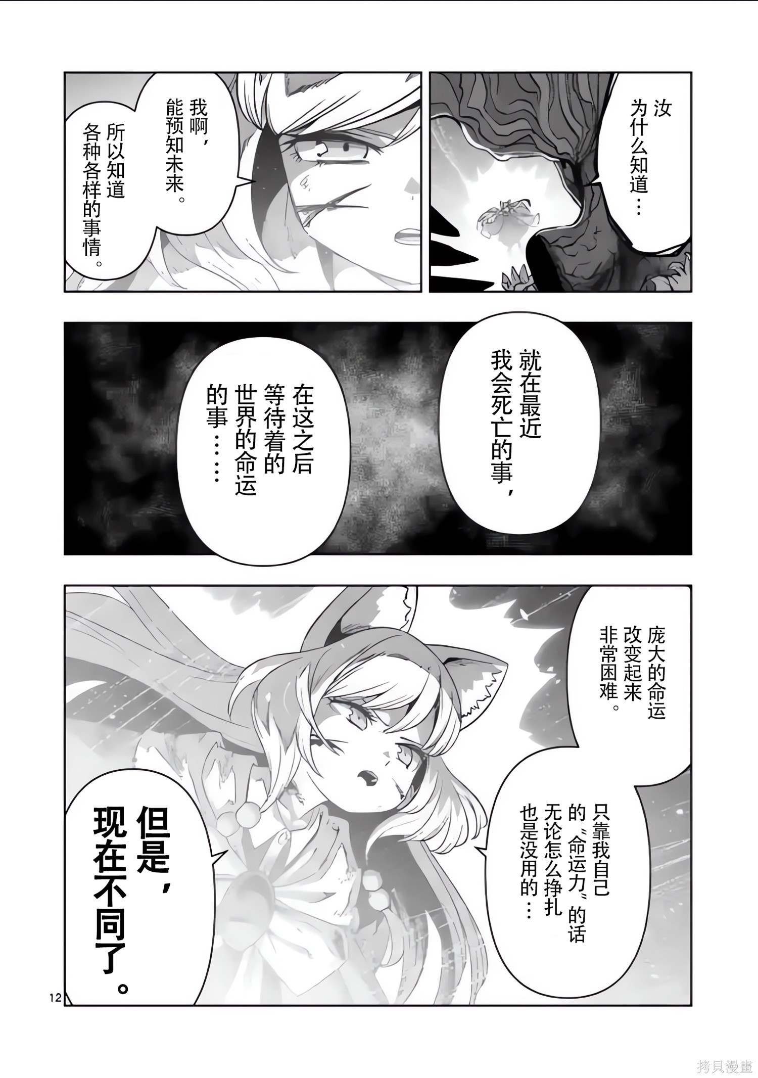第53话