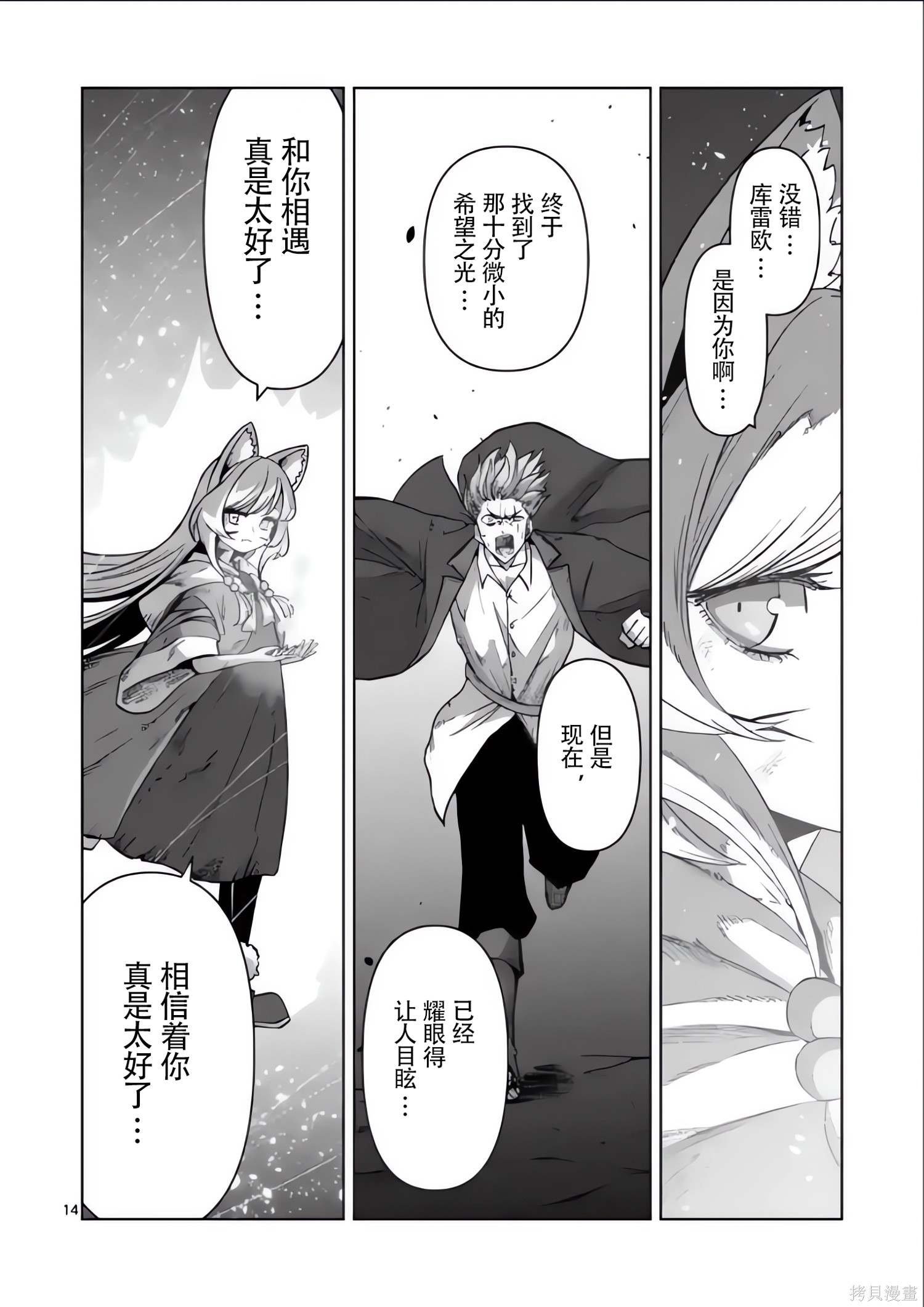 第53话