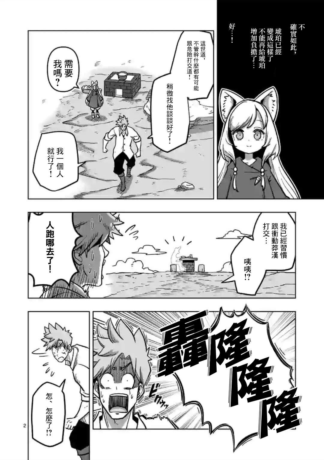 第5话 焰