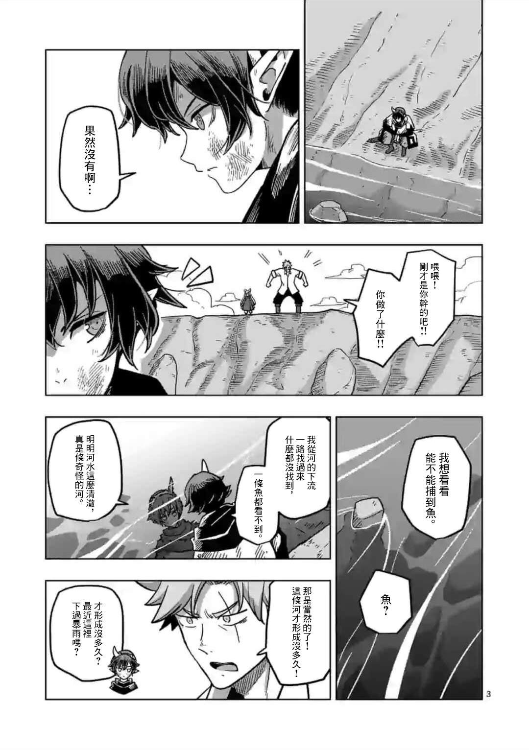 第5话 焰