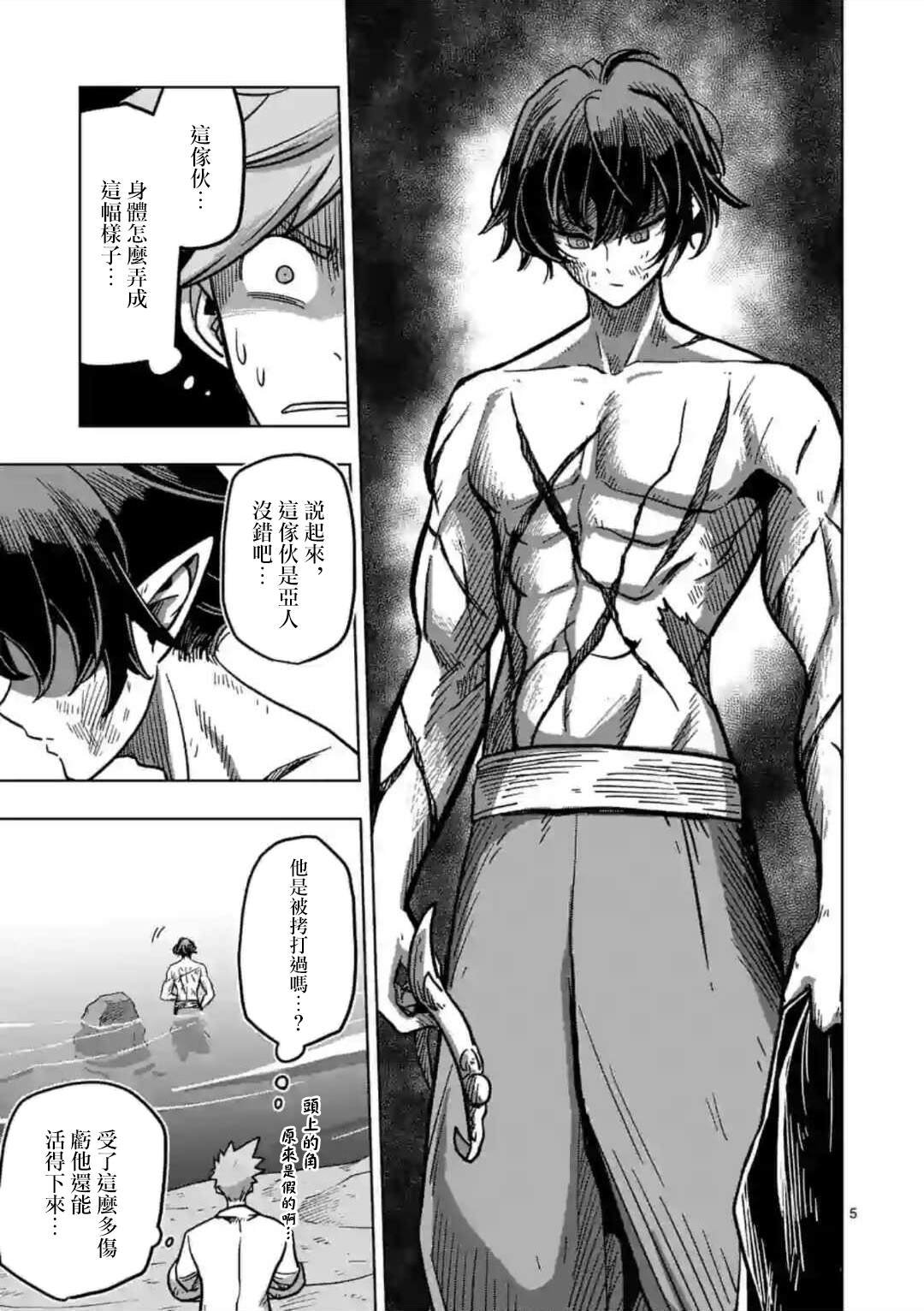 第5话 焰