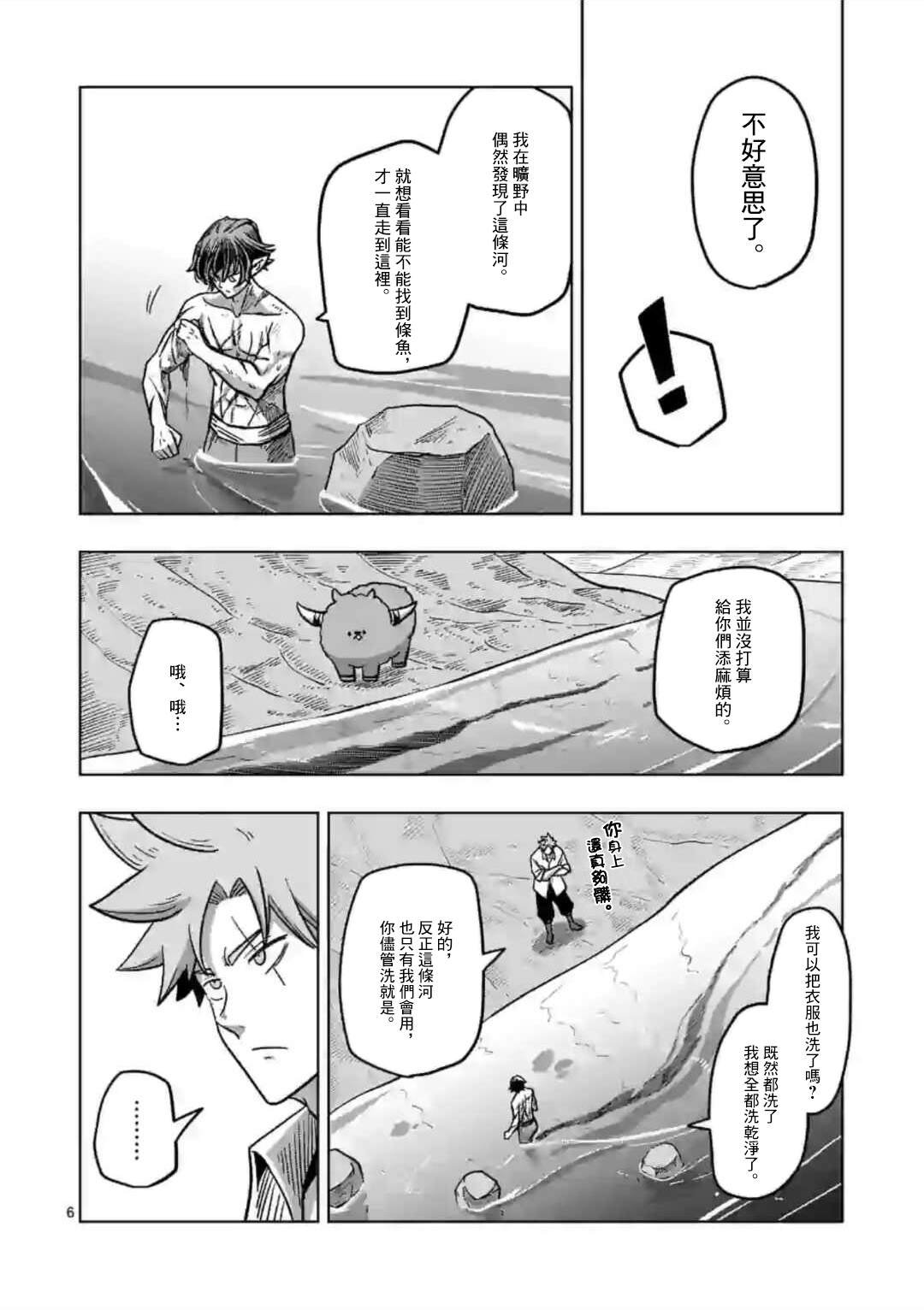 第5话 焰