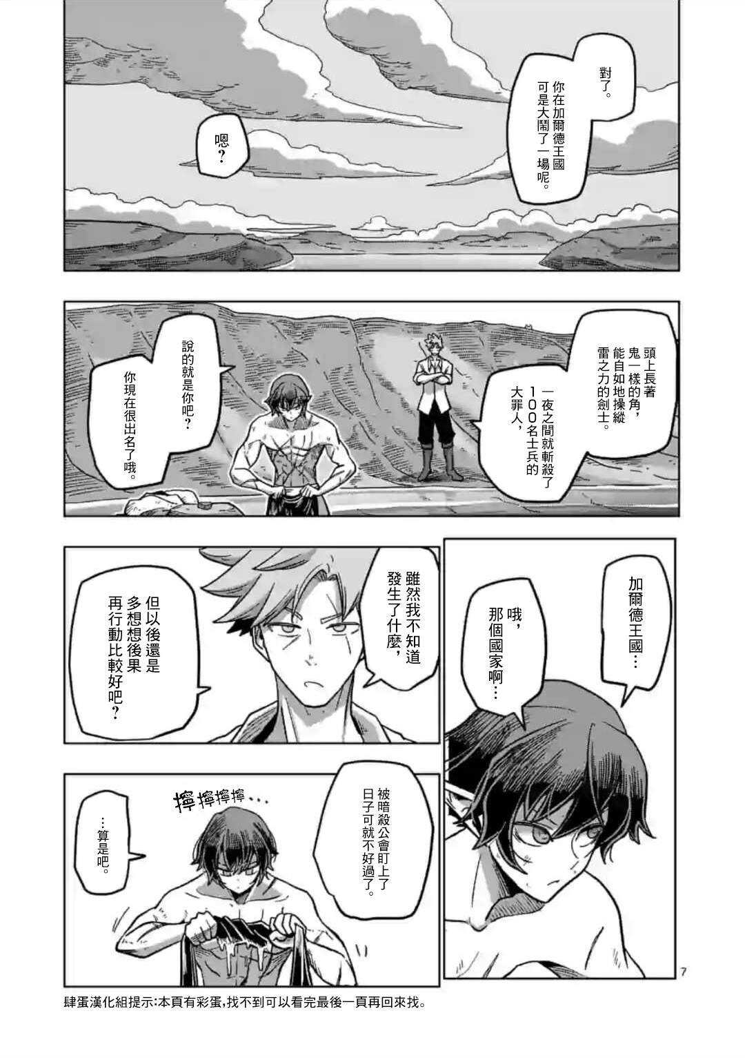 第5话 焰