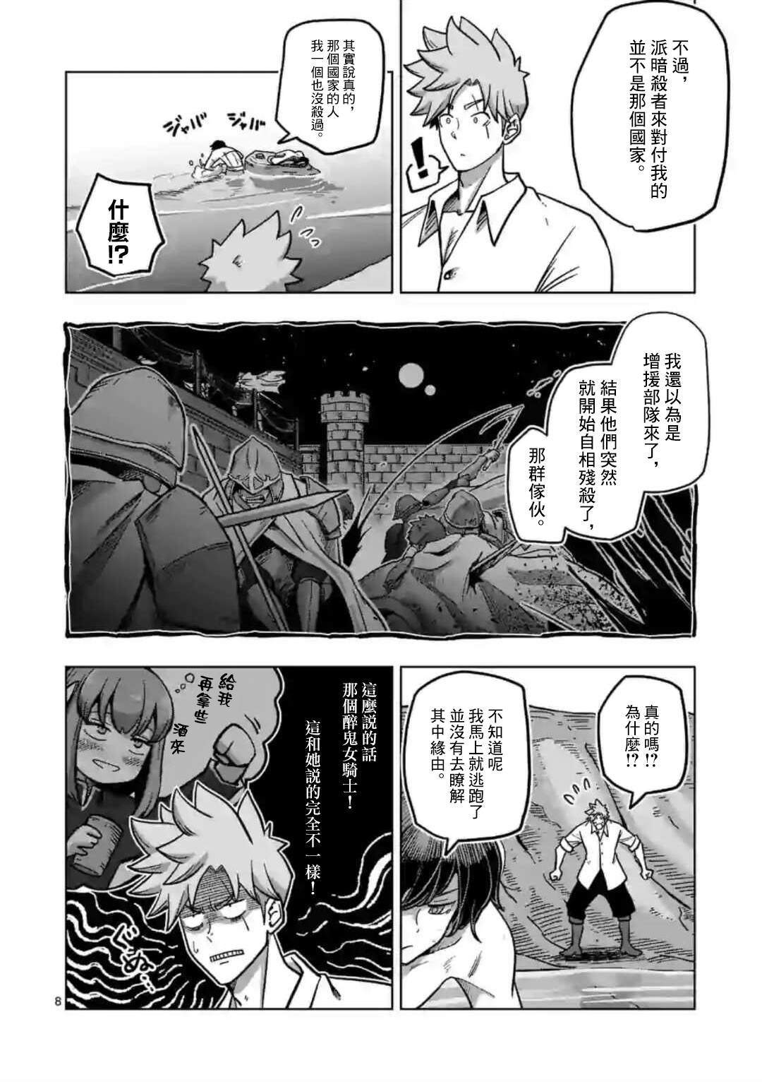 第5话 焰