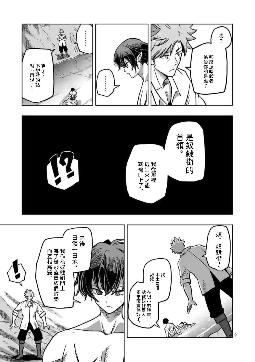 第5话 焰