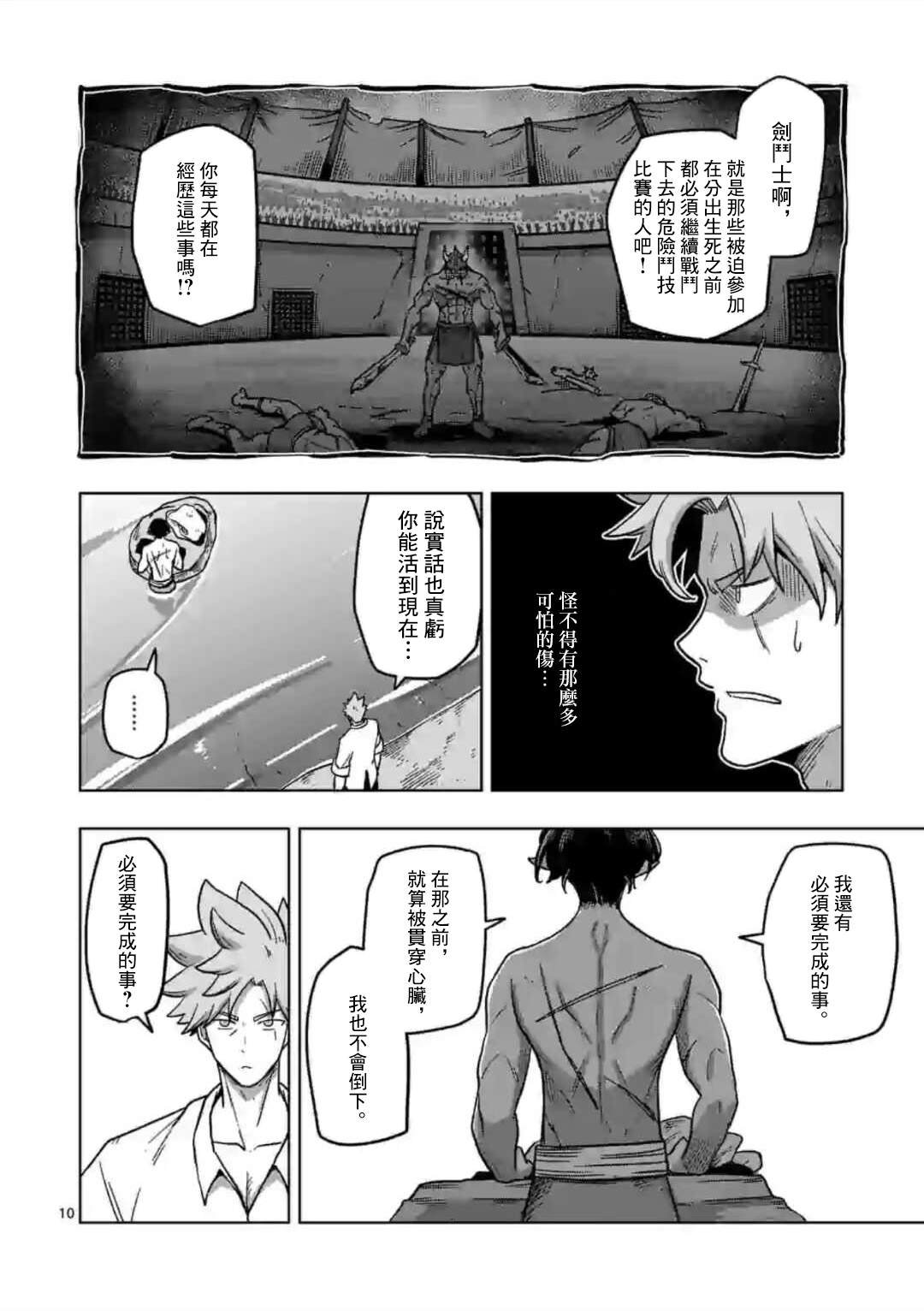 第5话 焰