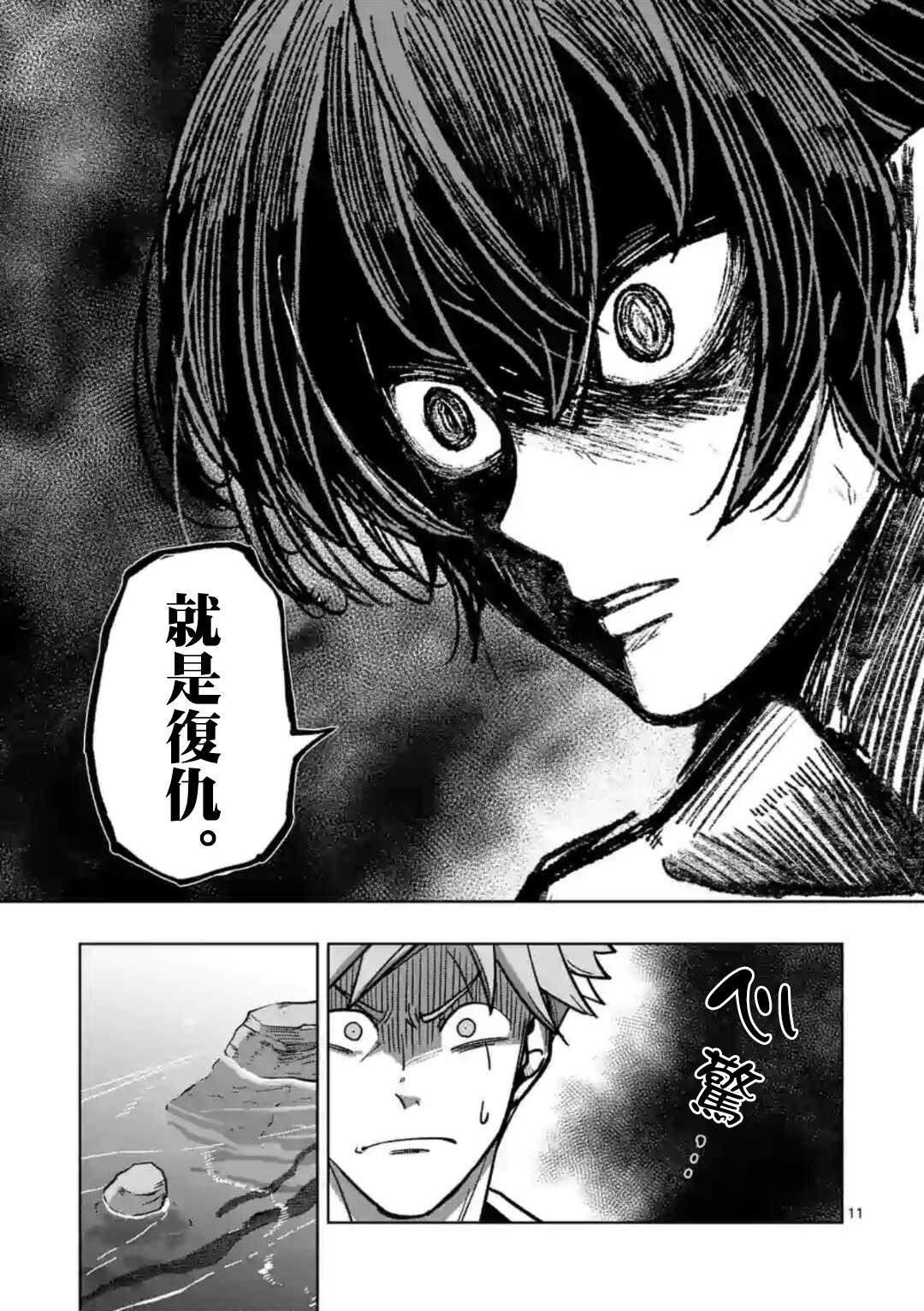 第5话 焰