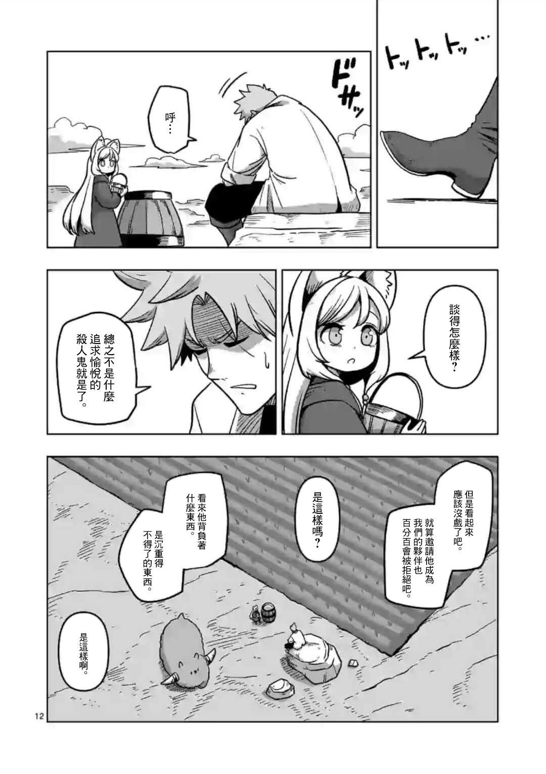 第5话 焰