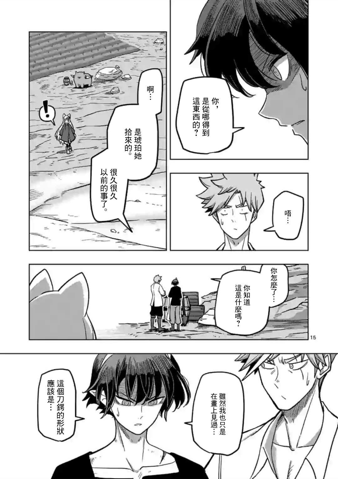 第5话 焰