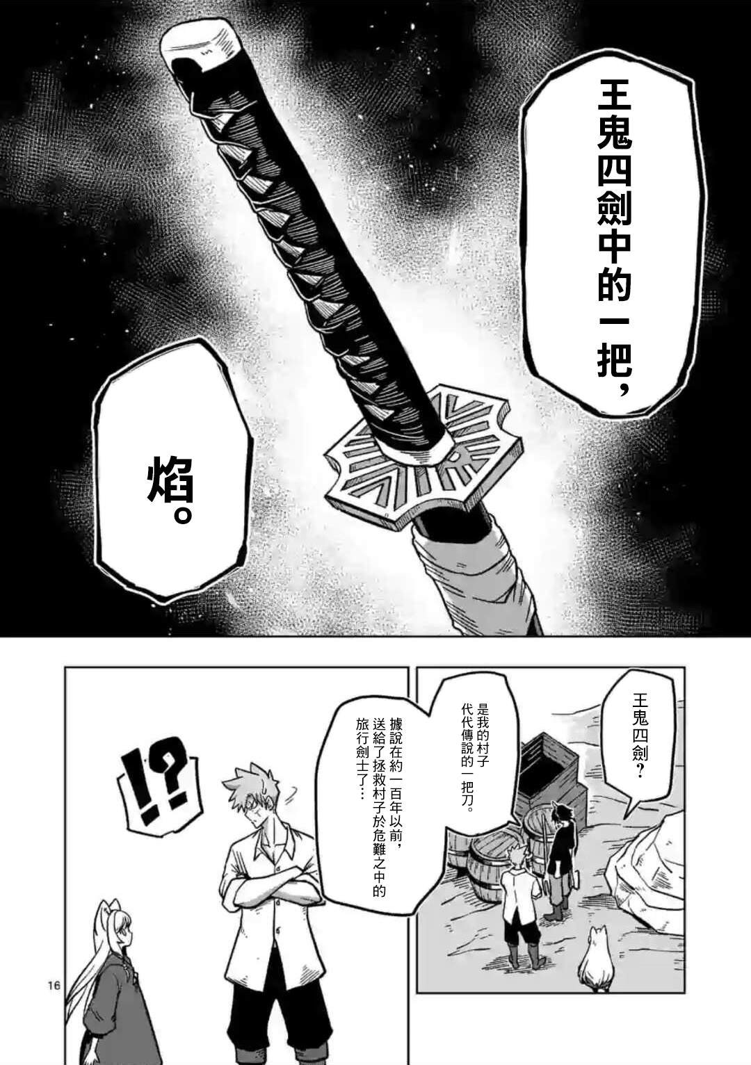 第5话 焰