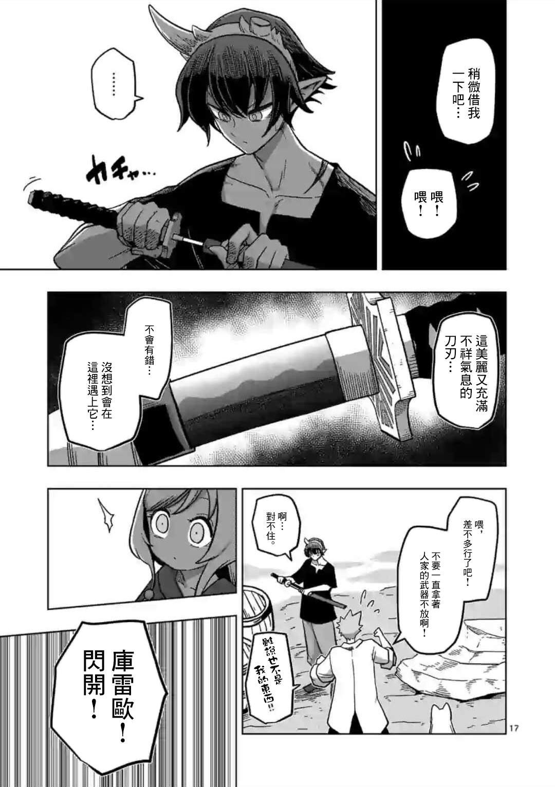 第5话 焰