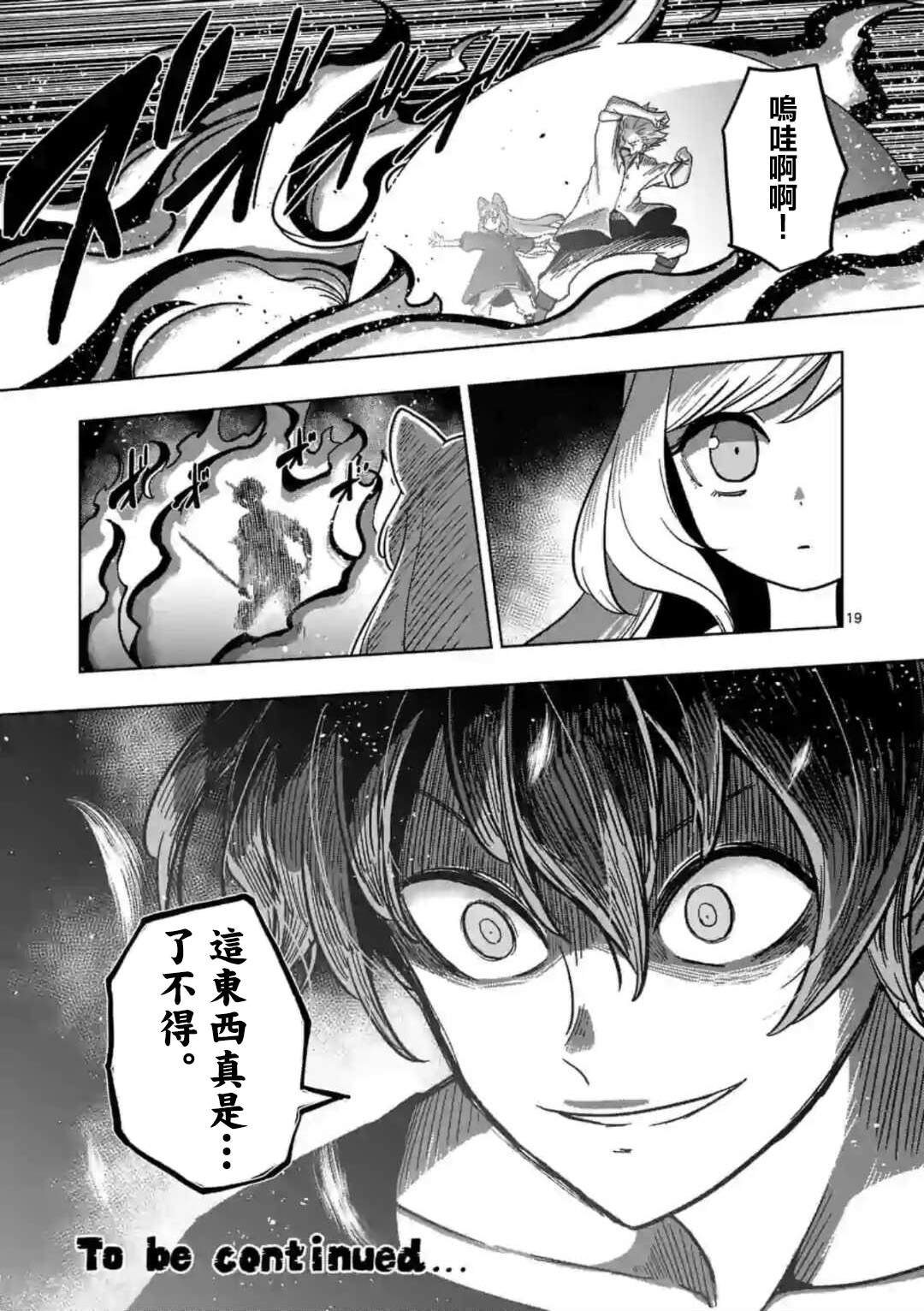 第5话 焰