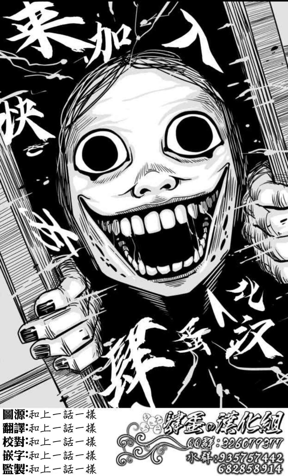 第5话 焰