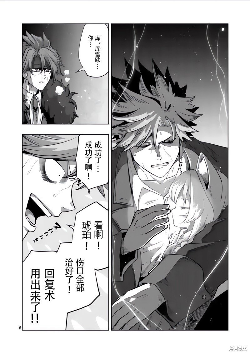 第54话