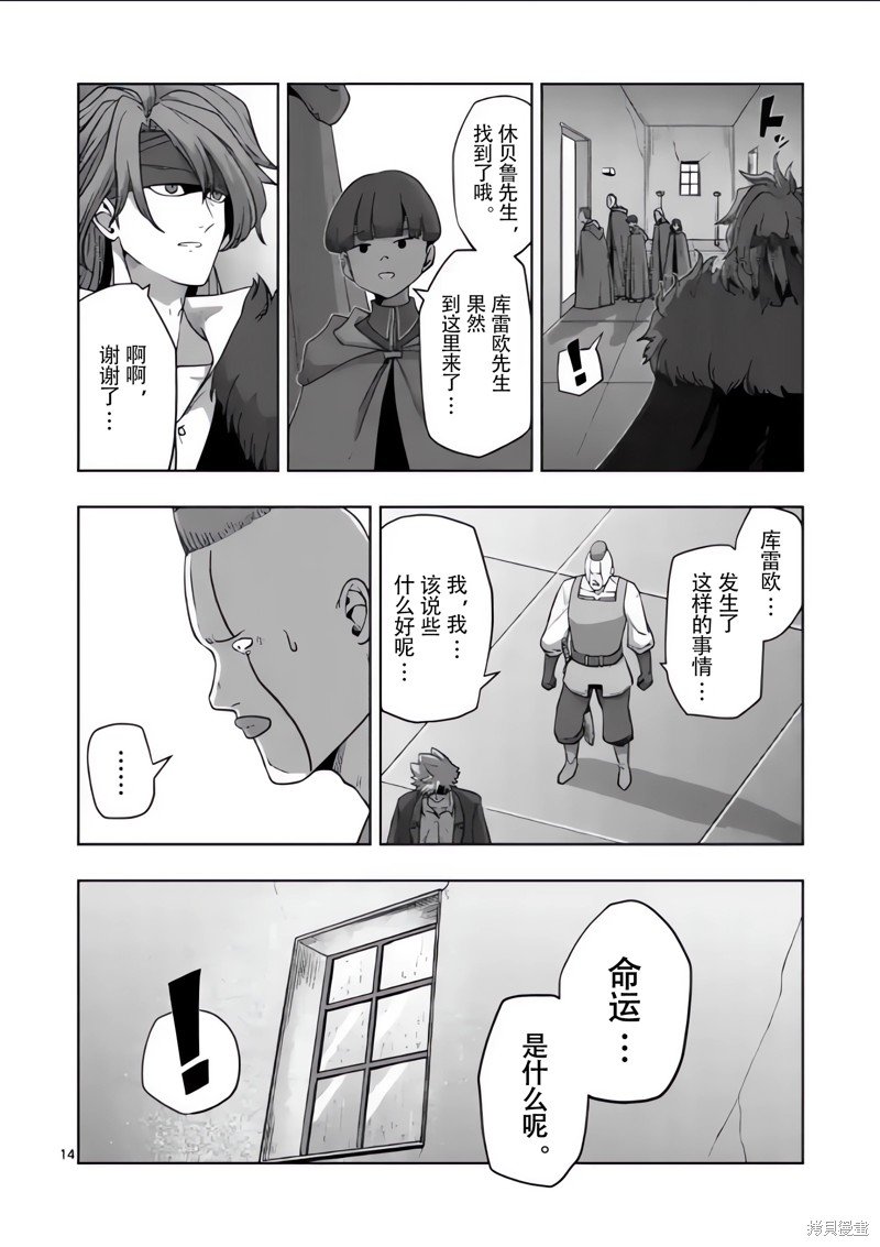 第54话