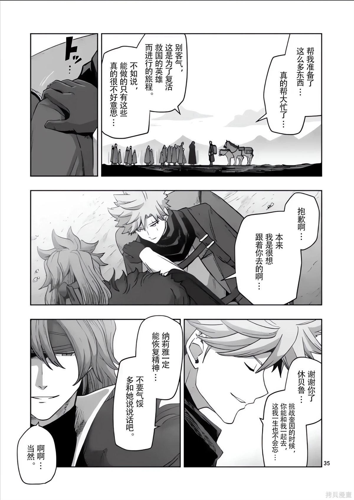 第54.5话