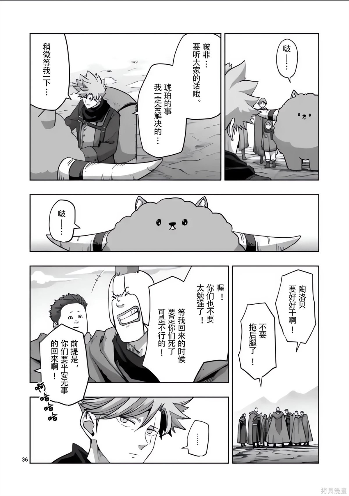 第54.5话