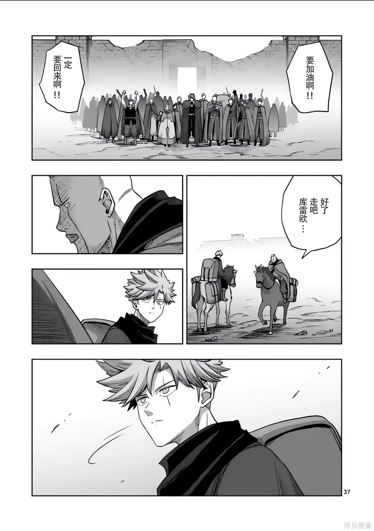 第54.5话