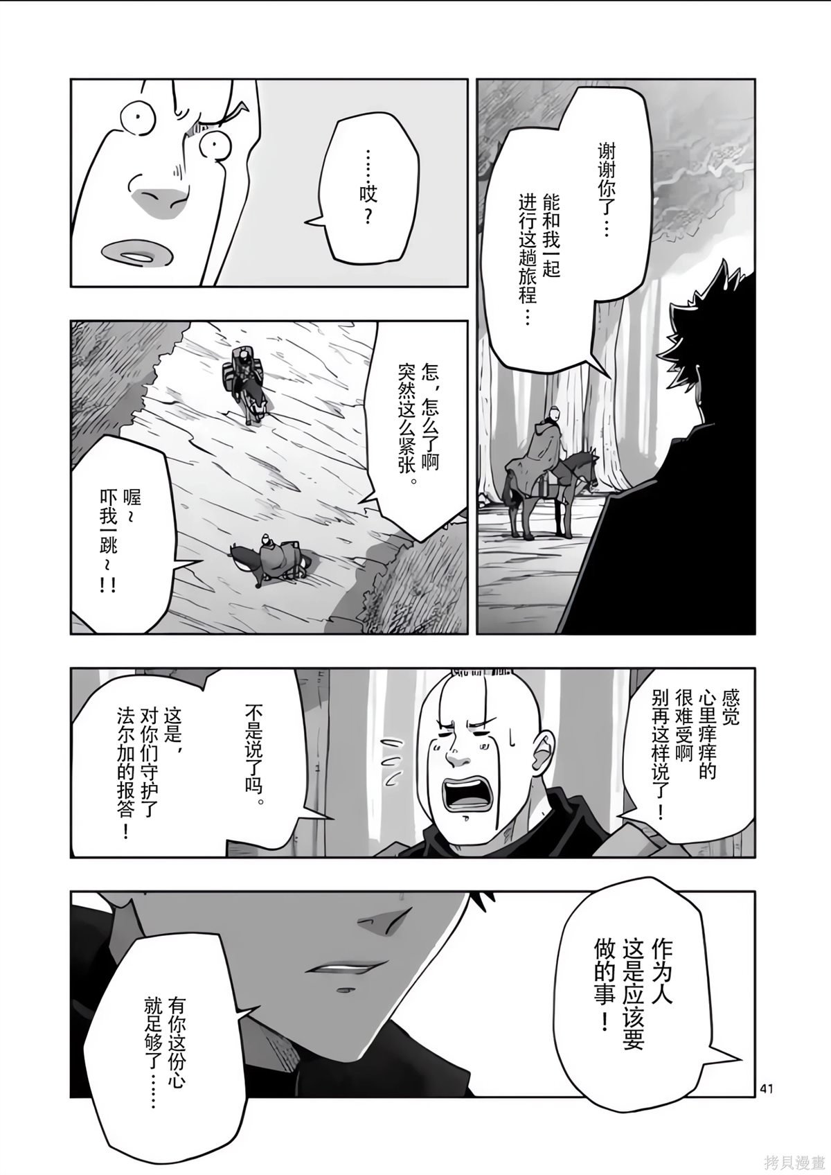 第54.5话