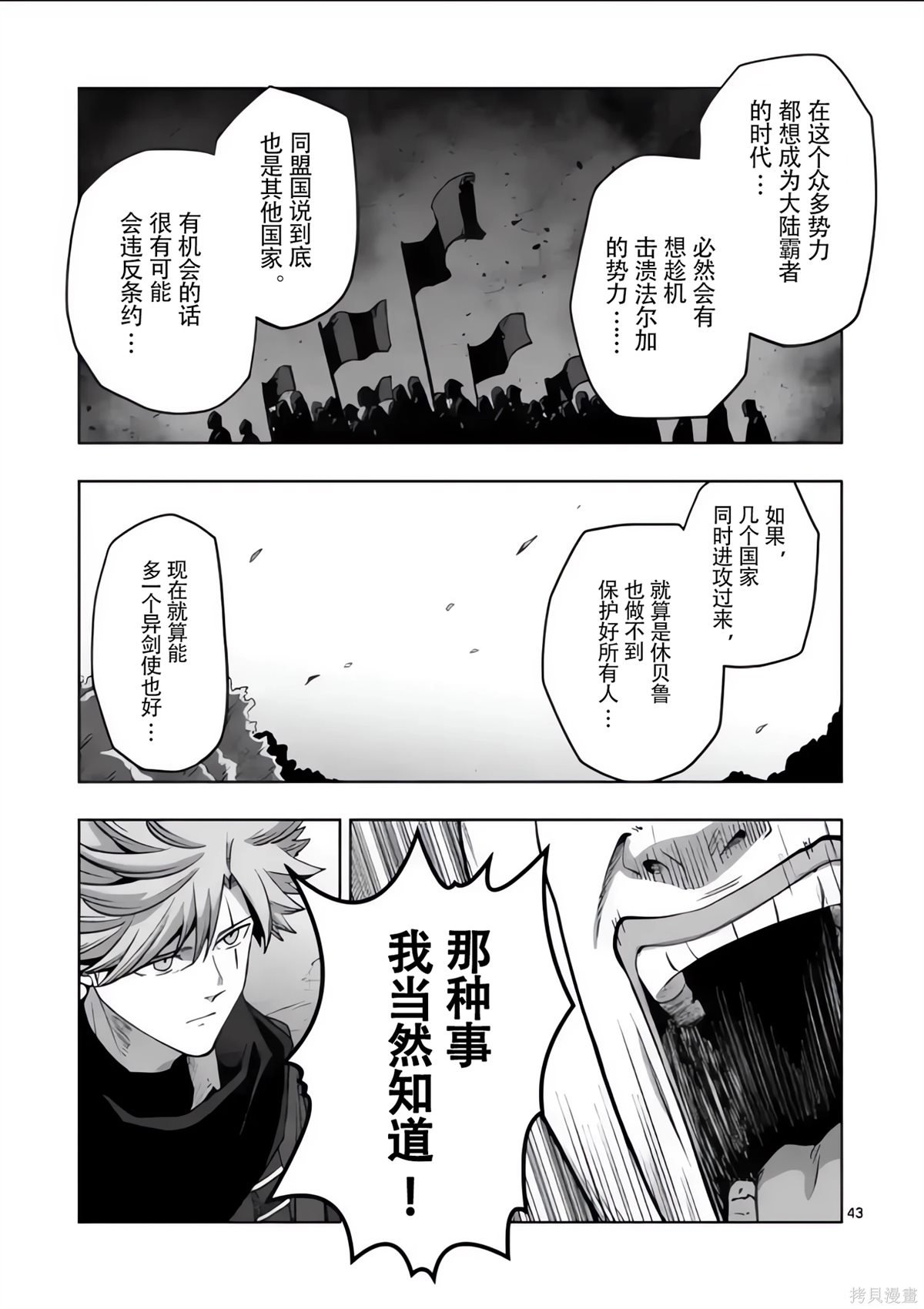 第54.5话