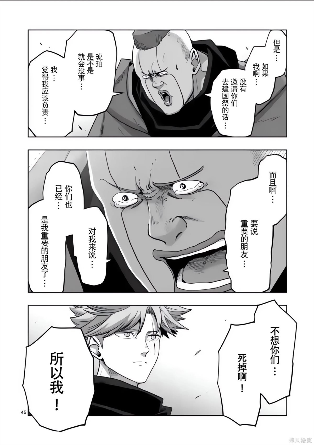 第54.5话