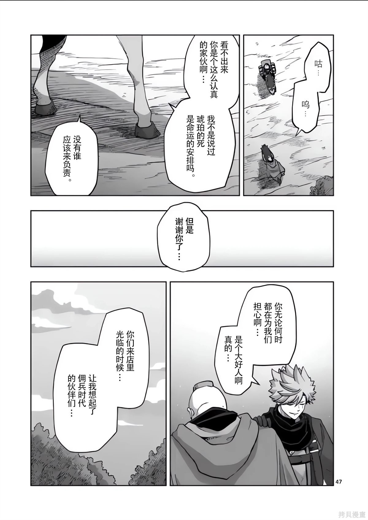 第54.5话