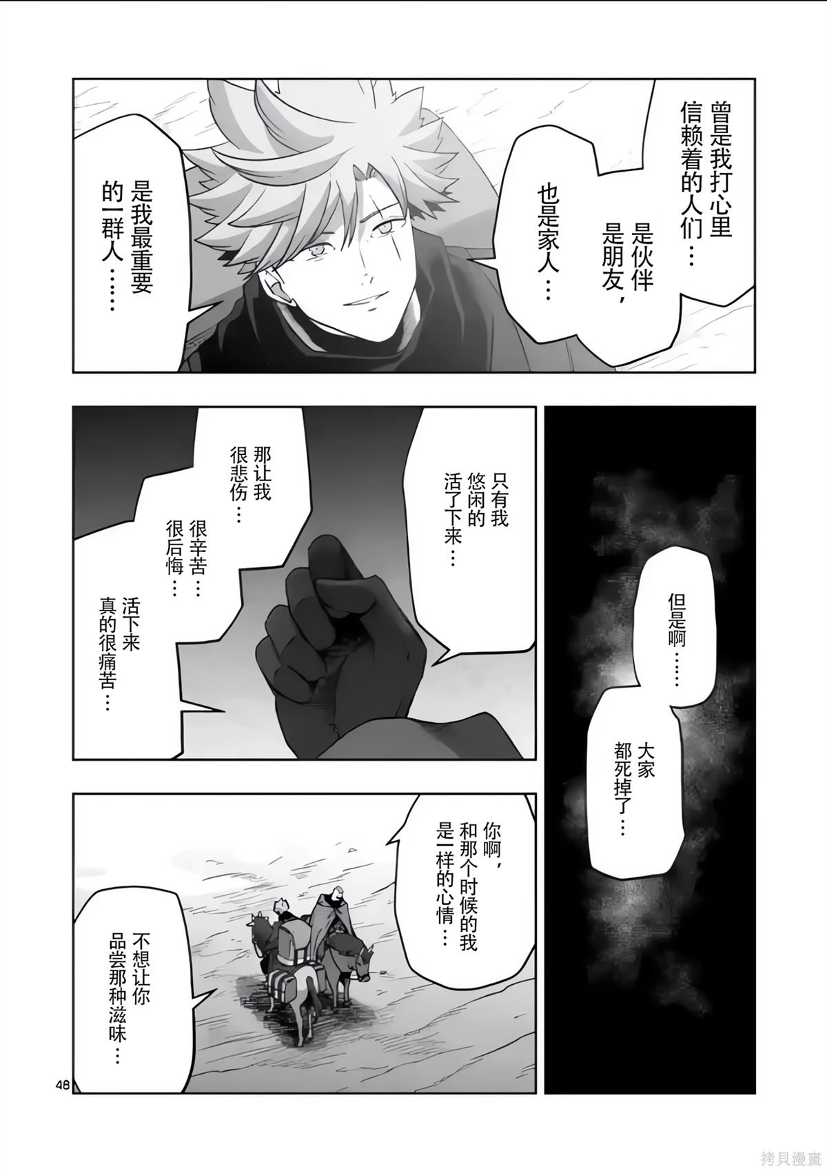 第54.5话